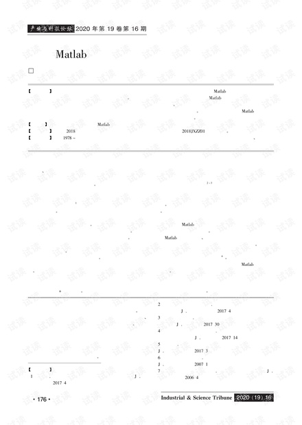 基于Matlab的自动控制原理实验教学探索.pdf
