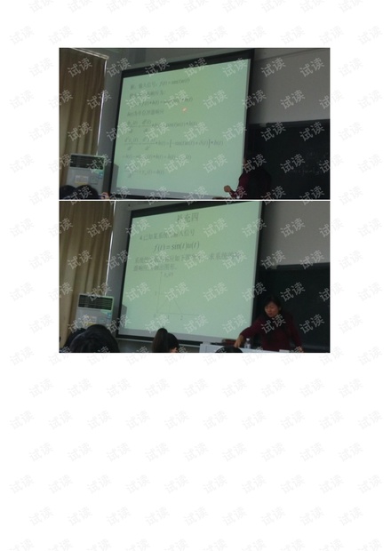 厦门大学17年《信号与系统》期中考试复习习题(必看).pdf