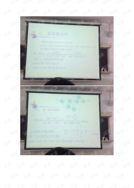 厦门大学17年-信号与系统-期末复习考试题目(必看).pdf