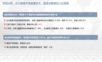 儿童教育综合体整合解决方案.ppt