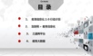 教育信息化2.0行动计划实施方案.ppt