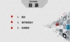 全息智能展示解决方案.ppt