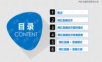 网红直播营销策划方案.ppt