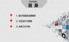 售楼部智能化科技体验馆智慧营销方案.ppt