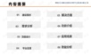 智慧农业大数据全流程综合管控平台建设综合解决方案.ppt