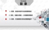 智慧水务大数据可视化云平台建设综合解决方案.ppt
