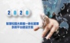智慧校园大数据一体化管理系统平台建设方案.ppt