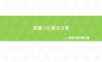 最新的智慧小区整体解决方案