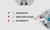 智慧信用大数据分析平台建设方案 信用大数据一体化管理平台建设方案.ppt