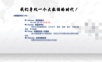大数据可视化的发展演变和应用实例.ppt
