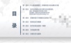 餐饮连锁店多媒体显示综合解决方案.ppt