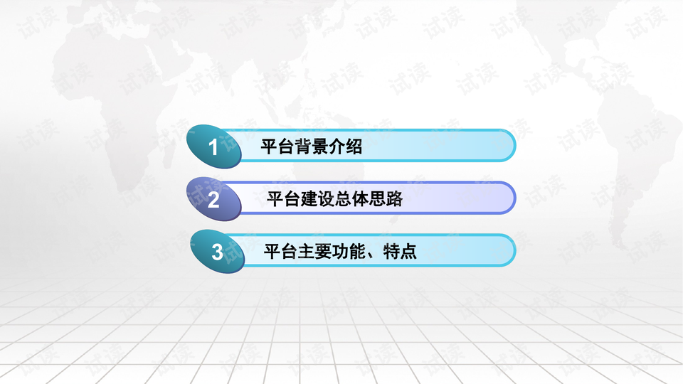 物流服务运营方案ppt,物流业务运营方案