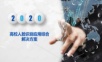 高校人脸识别应用综合解决方案.ppt