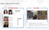 高校人脸识别应用综合解决方案.ppt