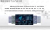 公共信息大数据资源开放平台建设方案.ppt