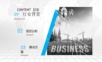 互联网+智慧工地整体解决方案.ppt