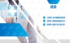 互联网+智慧医院整体解决方案.ppt