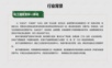 化工园区安环一体化整体解决方案 工业园区安环一体化整体解决方案.ppt