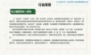 化工园区安环一体化系统平台建设整体解决方案.ppt