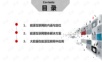能源互联网建设综合解决方案.ppt