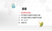 农产品电子商务公共服务平台建设方案.ppt