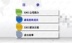 建筑能耗能效管理系统解决方案.ppt