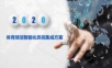 体育场馆智能化系统集成方案.ppt