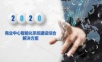 商业中心智能化系统建设综合解决方案 智慧写字楼智能化系统建设方案.ppt