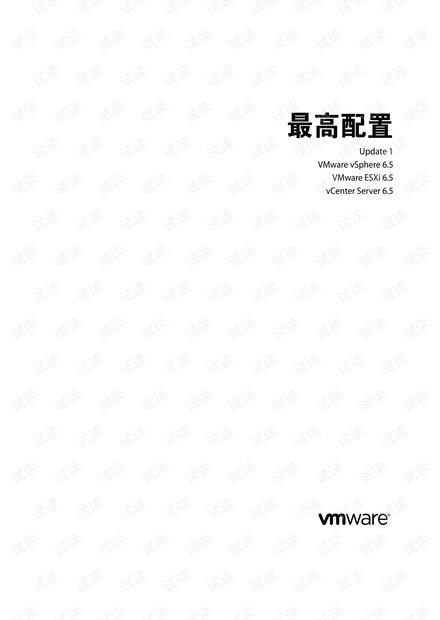 最高配置vsp-esxi-vcenter-server-651-configuration-maximums-guide.pdf