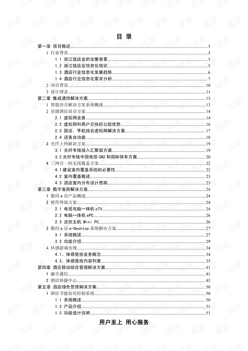 0002-c4b726c7f6109d31ec8fbaeab61ddebd_preview.png