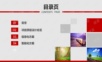 医养结合一体化信息化平台建设方案.ppt