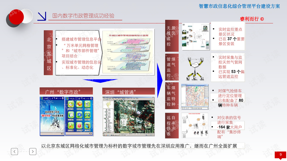 0009-bfa273e3888e15f936e8d90a31856e2d_preview-wide.png