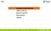 龙岗智慧社区技术规划方案v0.21