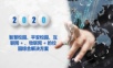 智慧校园、平安校园、互联网+、物联网+的校园综合解决方案.ppt