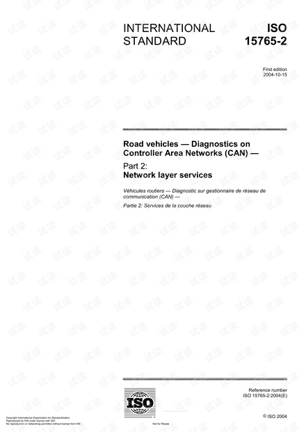 iso 15765-2(Network layer serivices).pdf