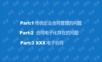 互联网+电子合同云平台建设综合解决方案.ppt