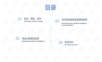 互联网+高速公路综合运营管理平台建设方案.ppt
