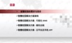 可视化IBMS+绿色总线+手机APP智慧校园解决方案.ppt