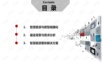 新型城镇化下智慧旅游整体解决方案.ppt