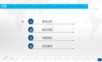新型智慧社区整体解决方案.ppt