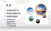 新型智慧城市顶层设计方案.ppt