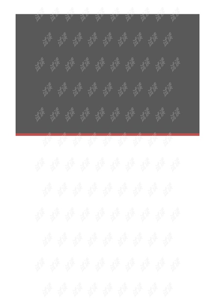 《步行和自行车交通系统专项规划》讲解 戴继峰.pdf