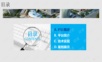 雪亮工程综合安监整合云平台解决方案.ppt