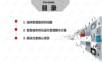 智慧城市大数据综合运营管理平台建设方案.ppt