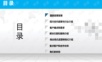 智慧城市环境监管网格化管理系统应用方案.ppt