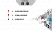 智慧城市排水防涝数字信息化管控平台顶层设计方案.ppt