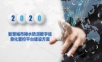 智慧城市排水防涝数字信息化管控平台建设方案.ppt