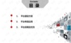 智慧城市排水防涝数字信息化管控平台建设方案.ppt