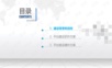 智慧城市智慧公交整体解决方案.ppt