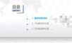 智慧城市智能公交管理系统建设方案.ppt